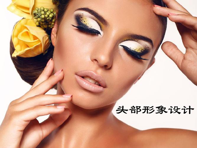 个人形象设计——从妆容开始，塑造独特魅力\n\n内容 \n\n· 个人形象设计的重要性\n· 形象设计涵盖的领域（仪容、仪表、仪态）\n· 化妆在个人形象设计中的核心地位\n· 本次课程目标 掌握基础化妆技巧，提升个人形象设计能力\n\n第二页 个人形象设计概述\n\n标题 什么是个人形象设计？\n\n内容 \n\n个人形象设计是根据个人的年龄、职业、气质、场合等因素，综合运用服饰、化妆、发型等手段，塑造出符合个人特点并具有审美价值的整体形象。\n\n形象设计三要素 \n\n· 仪容 面部妆容、发型、皮肤